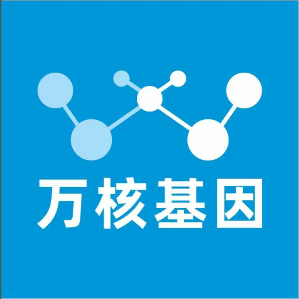 忻州忻府万核基因DNA检测咨询中心